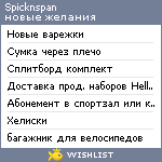 My Wishlist - spicknspan