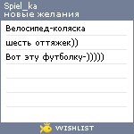 My Wishlist - spiel_ka