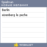 My Wishlist - spielman