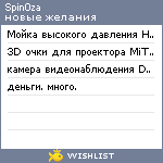 My Wishlist - spin0za