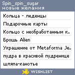 My Wishlist - spin_spin_sugar