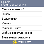 My Wishlist - spinela