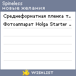 My Wishlist - spineless