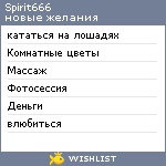 My Wishlist - spirit666