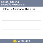 My Wishlist - spirit_strong