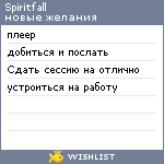 My Wishlist - spiritfall