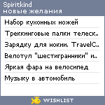 My Wishlist - spiritkind