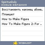 My Wishlist - spiritunholy