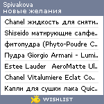 My Wishlist - spivakova