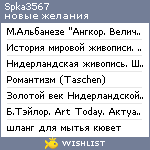 My Wishlist - spka3567