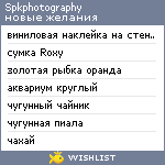 My Wishlist - spkphotography