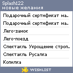 My Wishlist - splash122