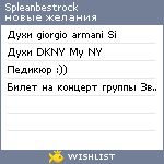 My Wishlist - spleanbestrock