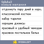 My Wishlist - spliuha3