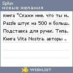 My Wishlist - splux