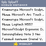 My Wishlist - sply