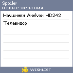 My Wishlist - spo1ler