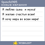 My Wishlist - sponch1985