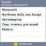 My Wishlist - spooler