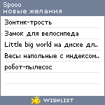 My Wishlist - spooo