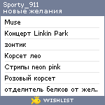 My Wishlist - sporty_911