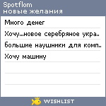 My Wishlist - spotflom