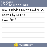 My Wishlist - spriggan