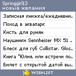 My Wishlist - springgirl13