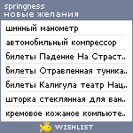 My Wishlist - springness