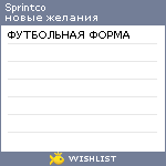 My Wishlist - sprintco