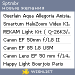 My Wishlist - sptmbr