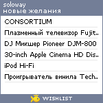 My Wishlist - spy