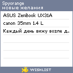 My Wishlist - spyorange
