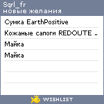 My Wishlist - sqrl_fr