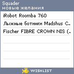 My Wishlist - squader