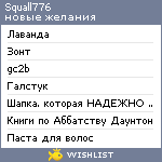 My Wishlist - squall776