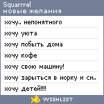 My Wishlist - squarrrel