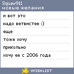 My Wishlist - squaw911