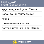 My Wishlist - squaw_avis