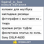 My Wishlist - squirrel_in_love