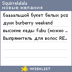 My Wishlist - squirrelalala