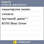 My Wishlist - squirrly