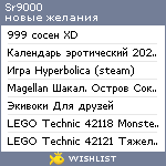 My Wishlist - sr9000