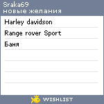 My Wishlist - sraka69