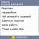 My Wishlist - srakakota