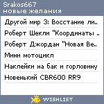 My Wishlist - srakos667