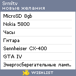 My Wishlist - srmltv