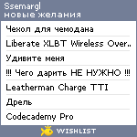 My Wishlist - ssemargl