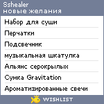 My Wishlist - sshealer