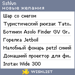 My Wishlist - sshlvn